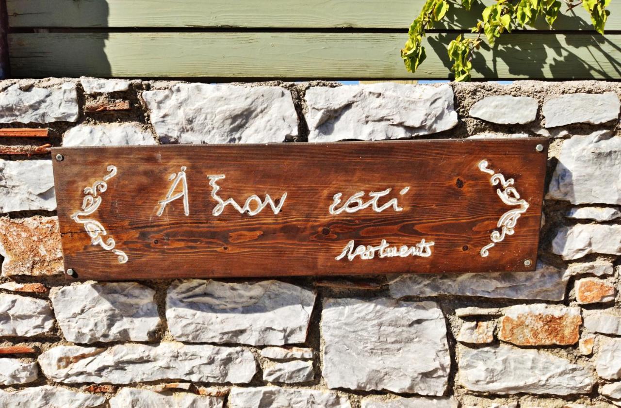 Axion Esti Apartments 스코펠로스 타운 외부 사진